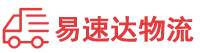 衡阳到平果县物流公司